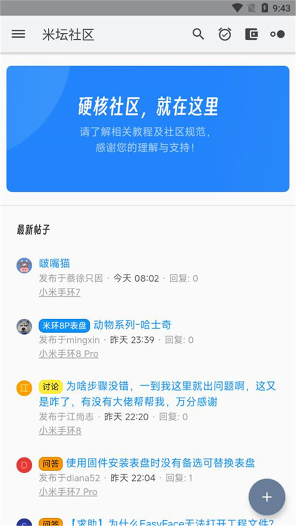 米坛社区BandBBS