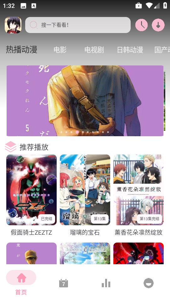 六花动漫