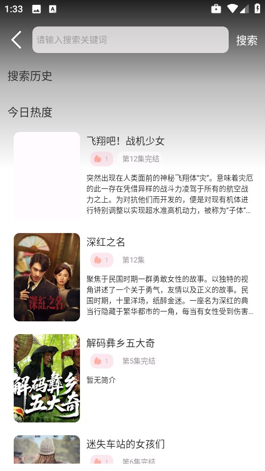 六花动漫
