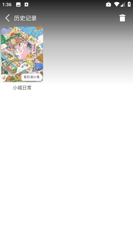 六花动漫