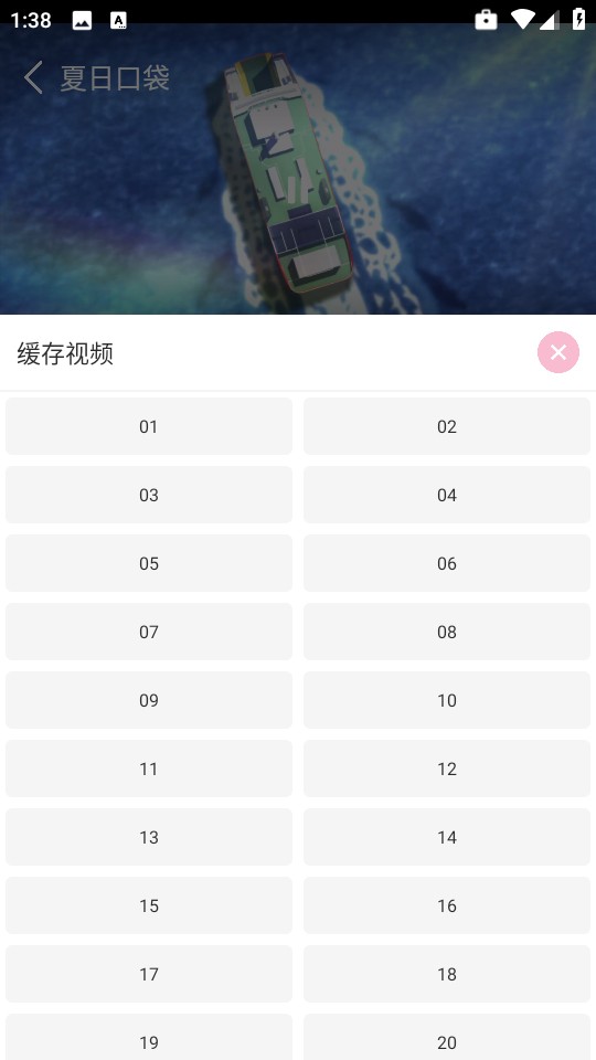 六花动漫