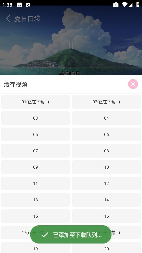 六花动漫