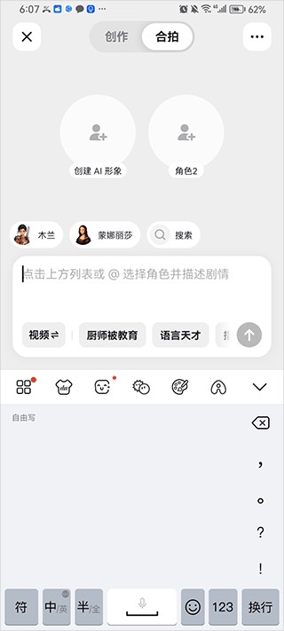 随变AI