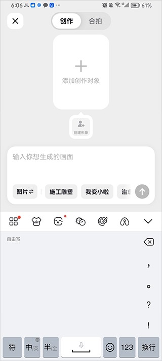 随变AI