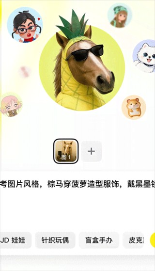 随变AI