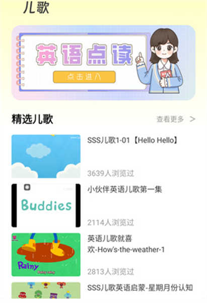 培生幼儿英语