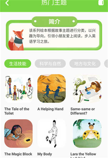 培生幼儿英语