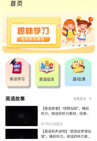 培生幼儿英语