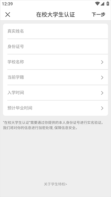 网易严选最新版
