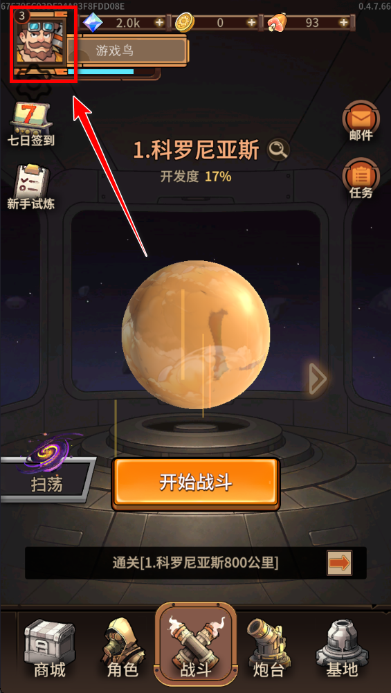 蒸汽矿工失落殖民地