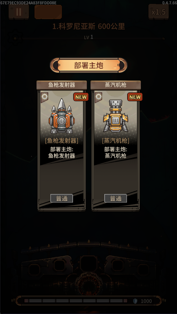 蒸汽矿工失落殖民地
