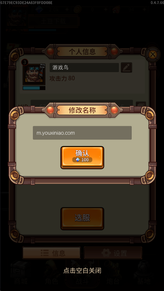 蒸汽矿工失落殖民地