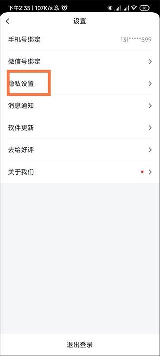 青藤之恋交友