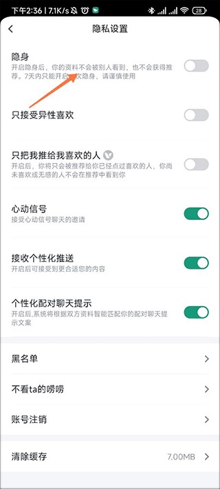 青藤之恋交友