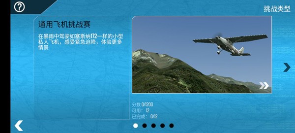 怎么玩截图4