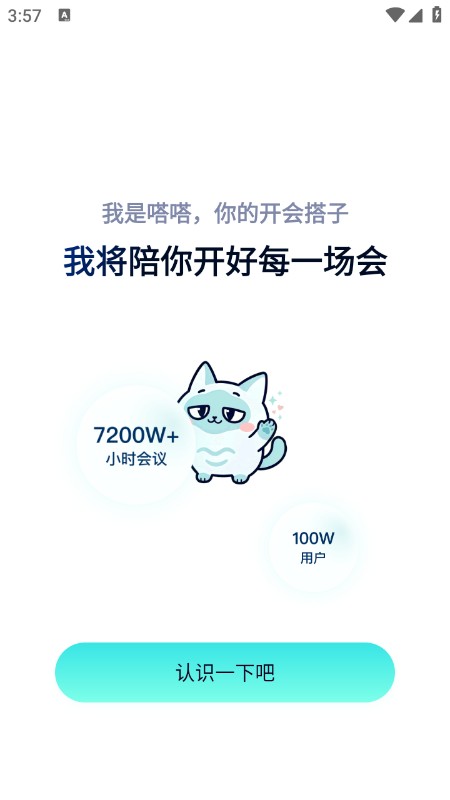 嗒嗒AI