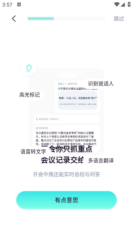 嗒嗒AI