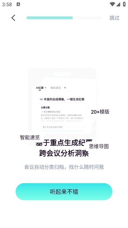 嗒嗒AI