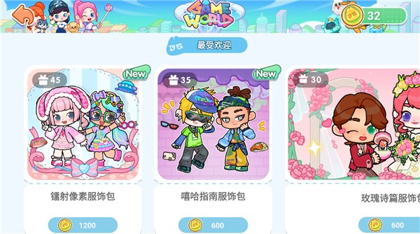奇妙创意世界模拟器