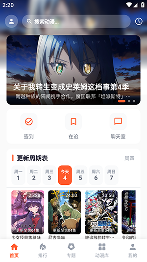 夏日动漫