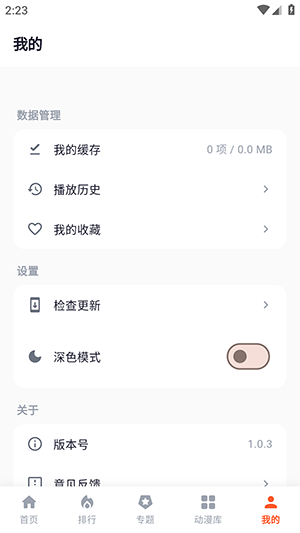 夏日动漫