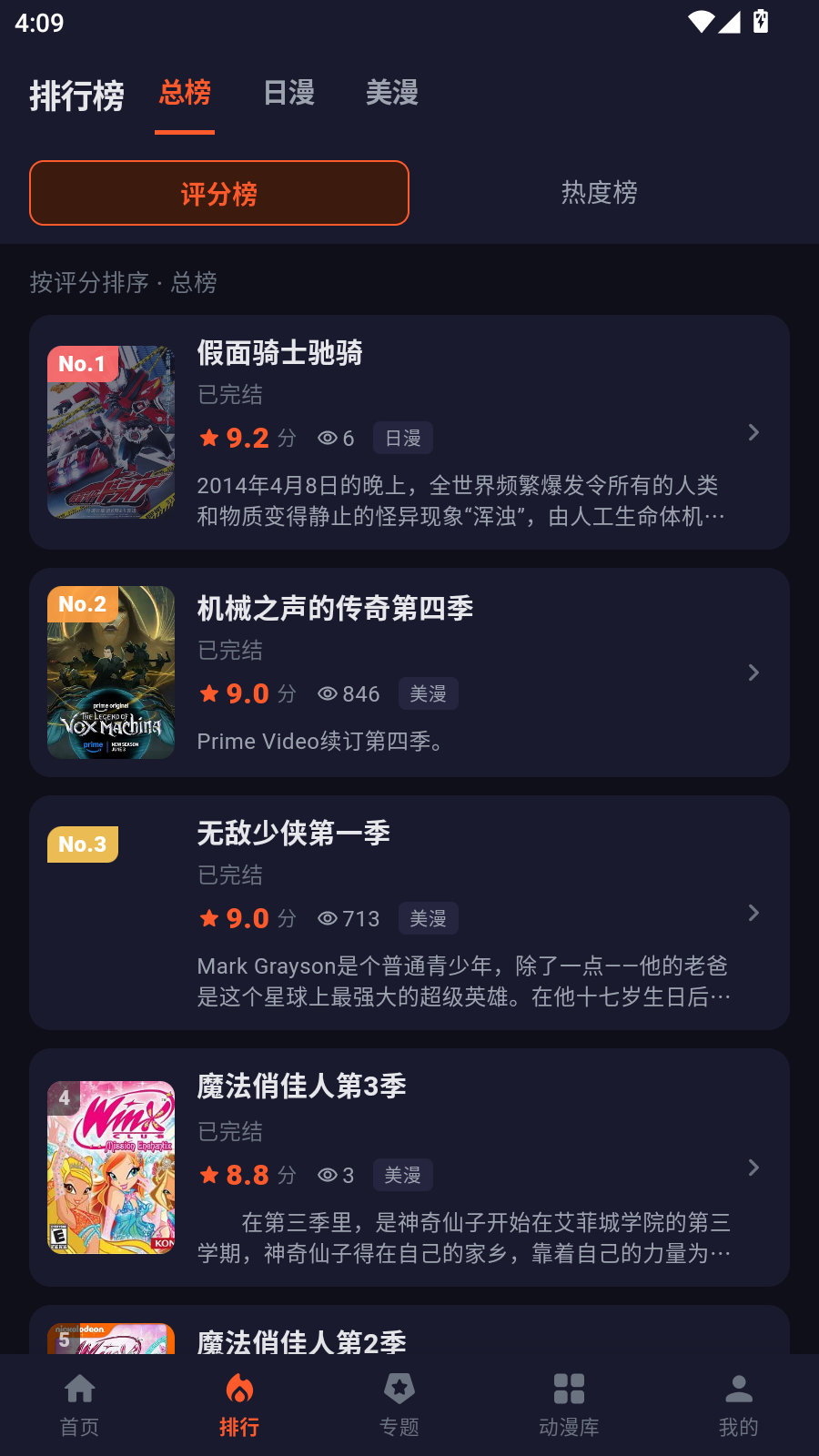 夏日动漫