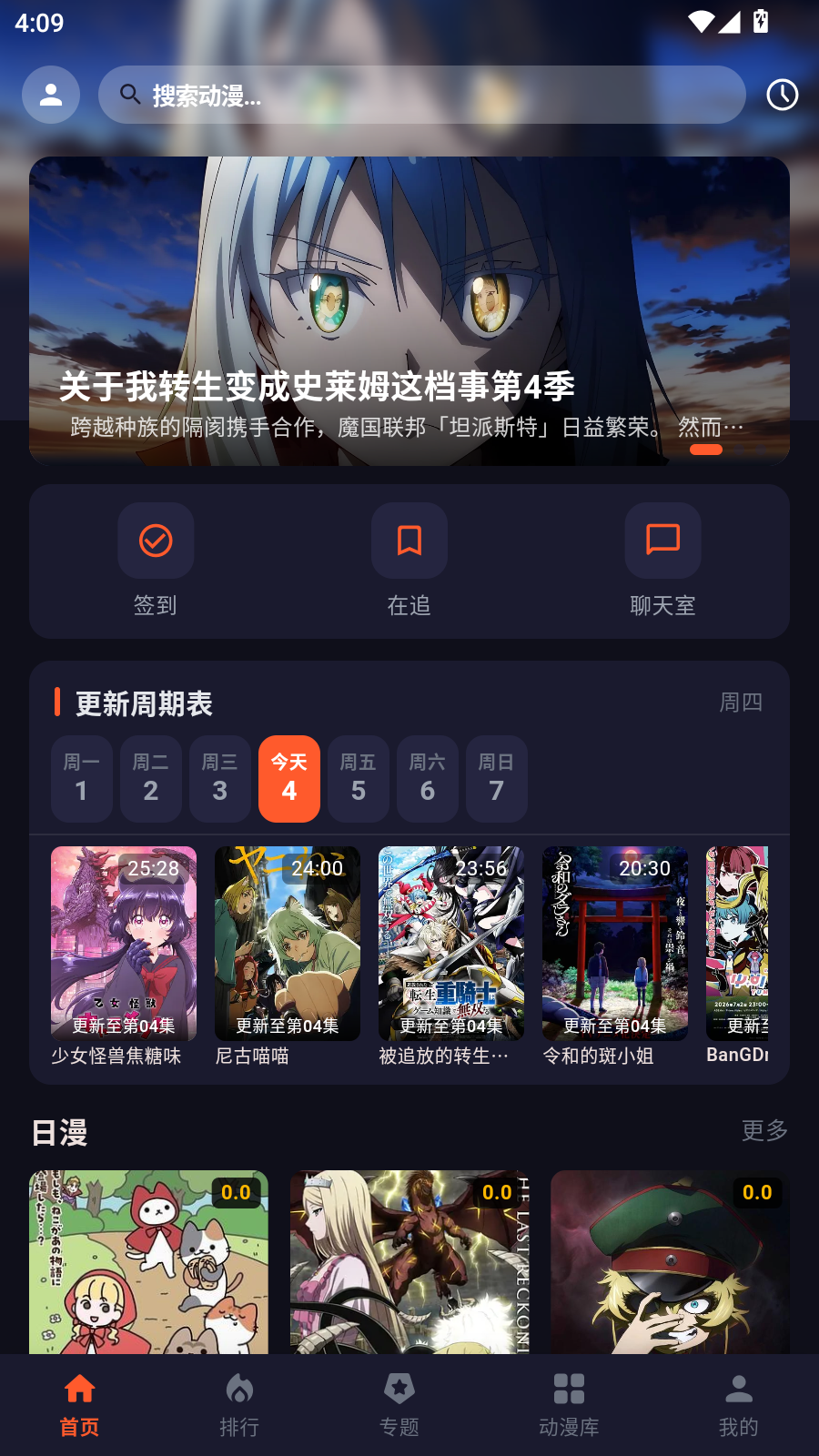 夏日动漫