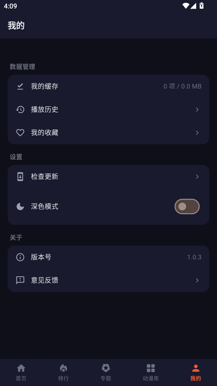 夏日动漫