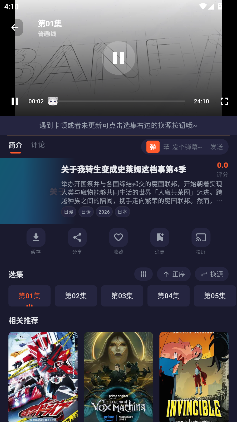 夏日动漫