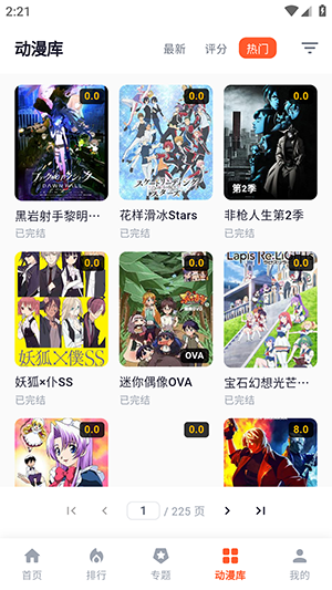 夏日动漫