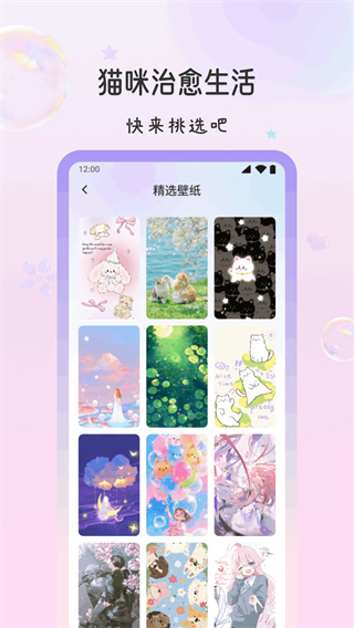 萌猫派对壁纸