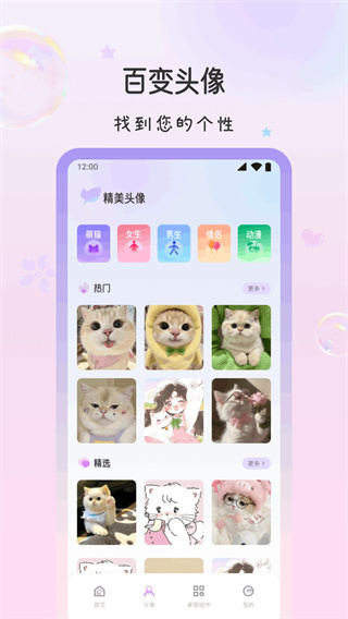 萌猫派对壁纸