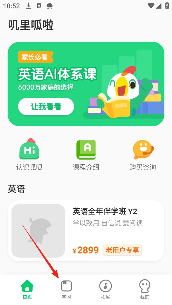 叽里呱啦学英语