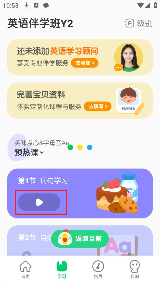 叽里呱啦学英语