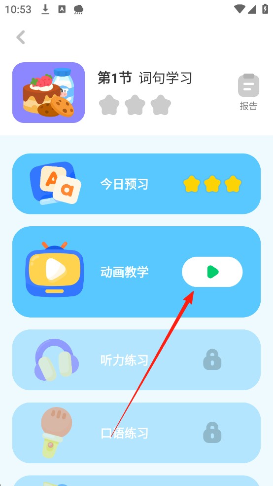 叽里呱啦学英语