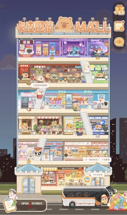 卡皮巴拉MALL
