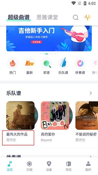 恩雅音乐节拍器