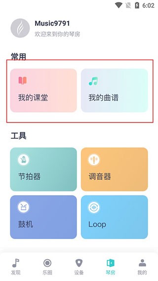 恩雅音乐节拍器