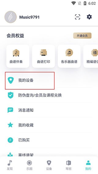恩雅音乐节拍器