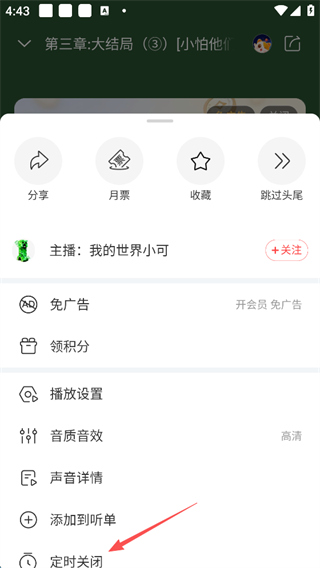 喜马拉雅听书