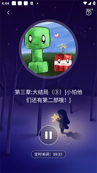 喜马拉雅听书
