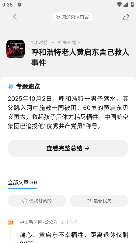 语鲸
