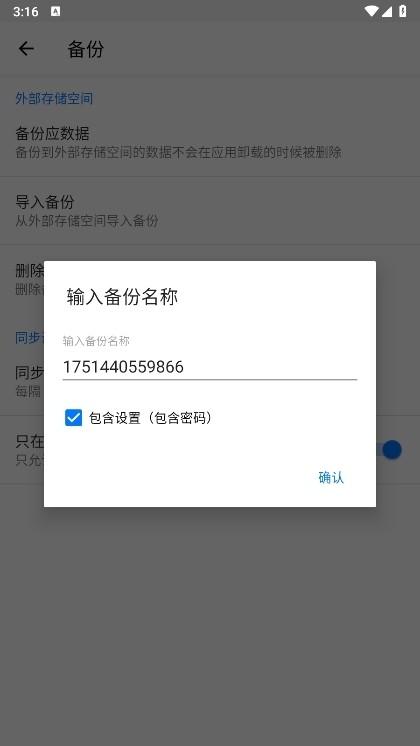 笔记本清墨APP截图7