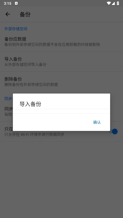 笔记本清墨APP截图8