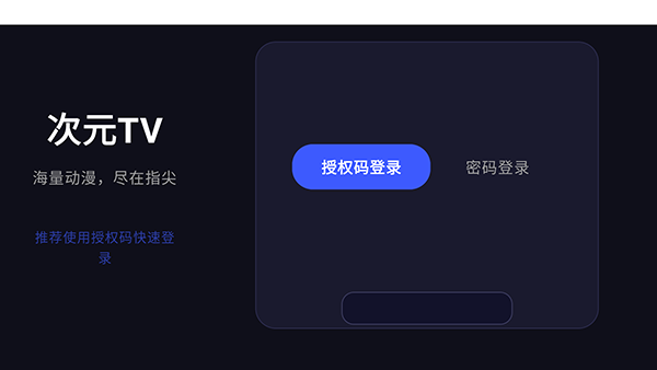 次元TV