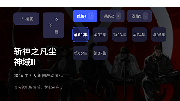 次元TV
