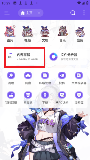 ES管理器银狼版