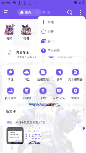 ES管理器银狼版