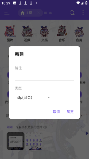 ES管理器银狼版