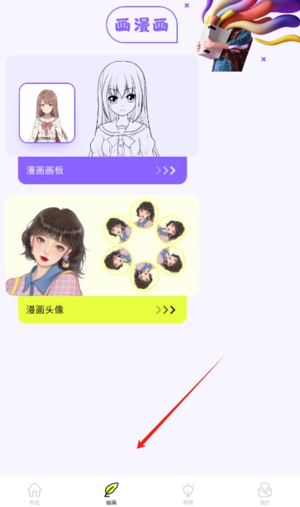 漫单壁纸app下载